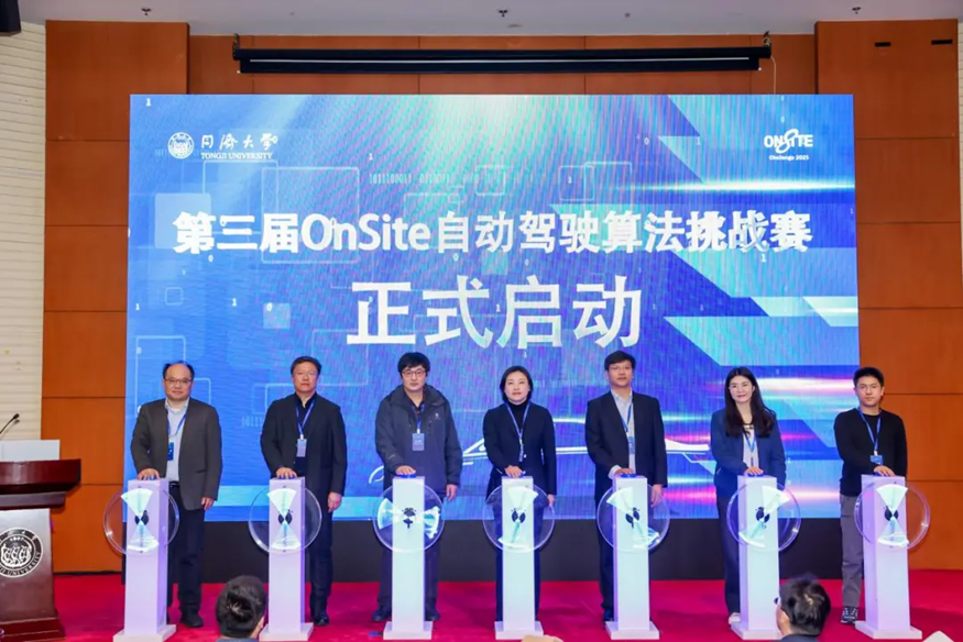 第三届OnSite自动驾驶算法挑战赛开幕